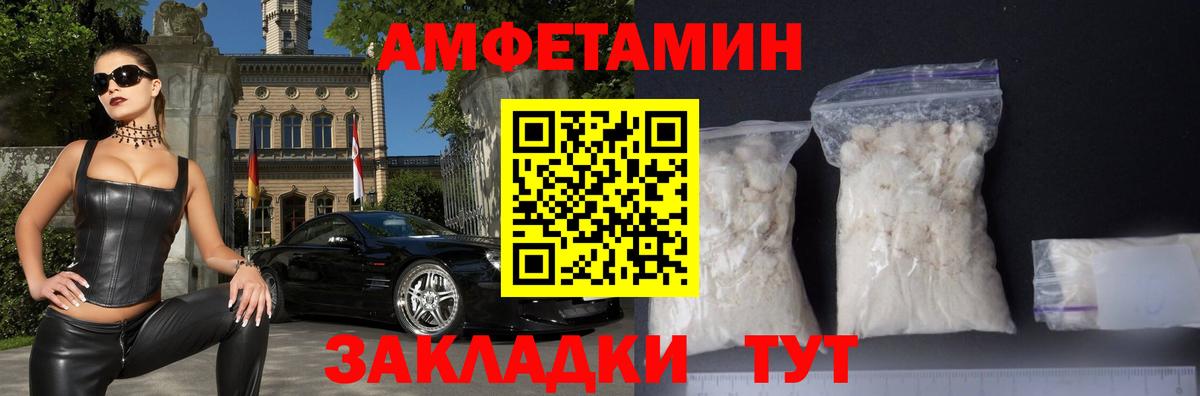 Амфетамин  АМФ Premium  Вход с VPN  Amphetamine  Черкесск 