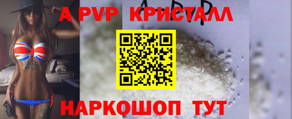 APVP VHQ Черкесск