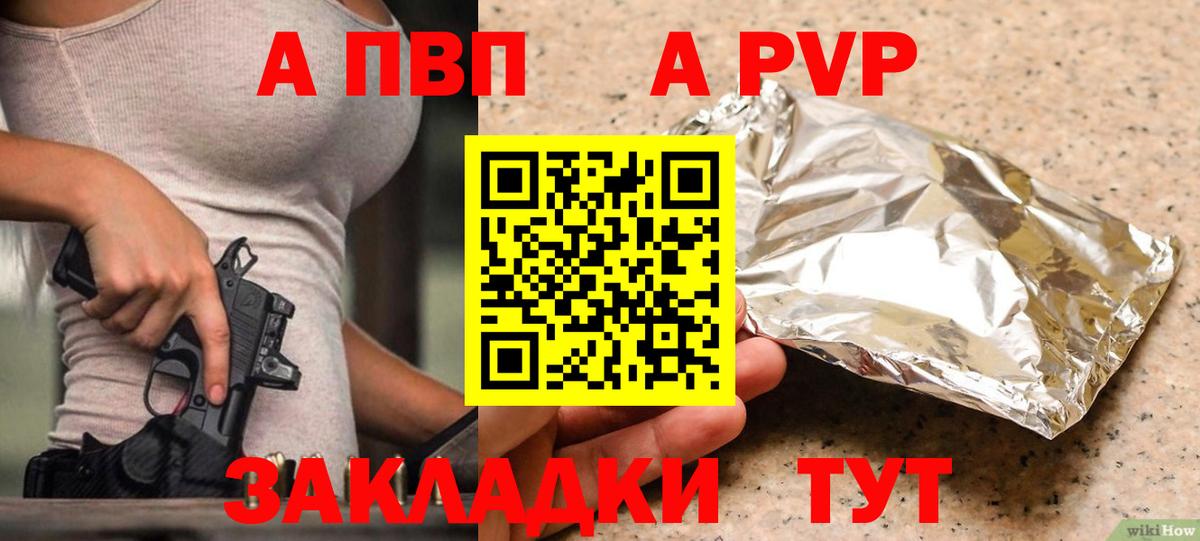 Альфа ПВП Crystall  Вход с VPN  Черкесск  Alfa_PVP СК  Альфа ПВП  А ПВП СК КРИС 