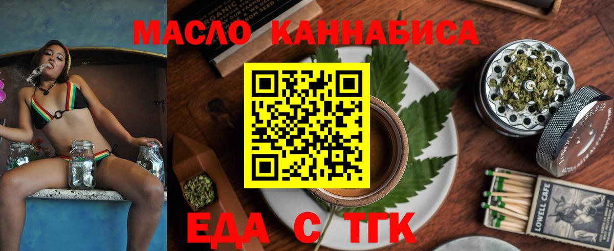 Cannafood конопля Черкесск