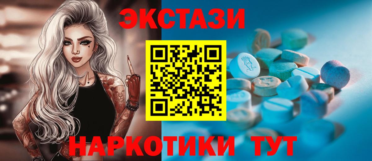 Экстази mix  ЭКСТАЗИ Cube  Ecstasy  Черкесск  Вход с VPN 