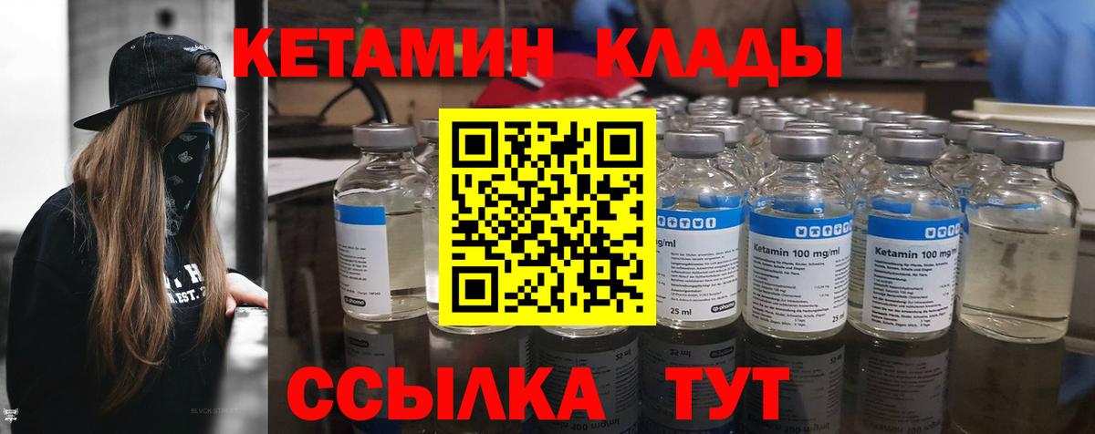 КЕТАМИН ketamine  Вход с VPN  Кетамин ketamine  Черкесск 