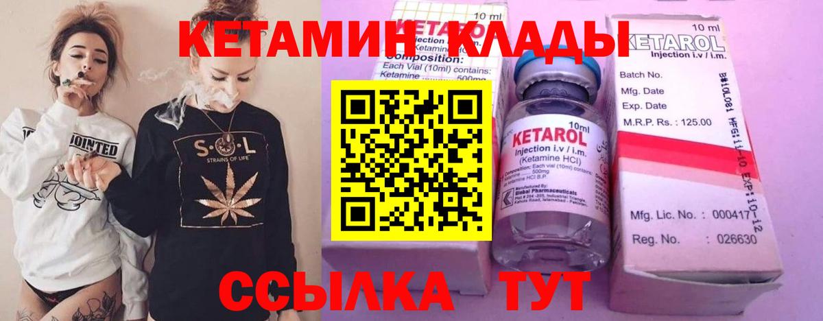 Кетамин ketamine Черкесск