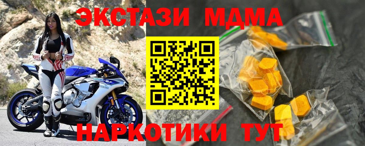 МДМА молли Черкесск