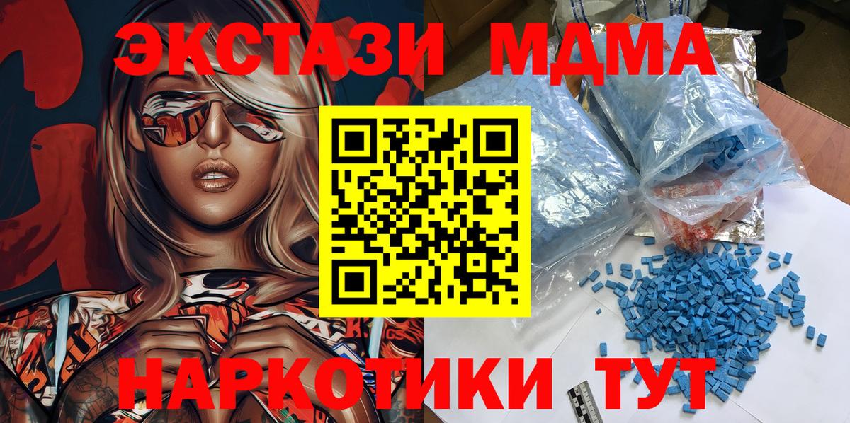 Черкесск  MDMA молли  Вход с VPN  MDMA VHQ 