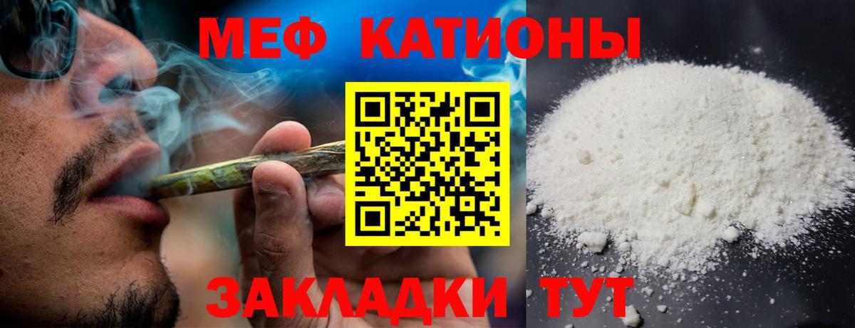 Мефедрон кристаллы Черкесск