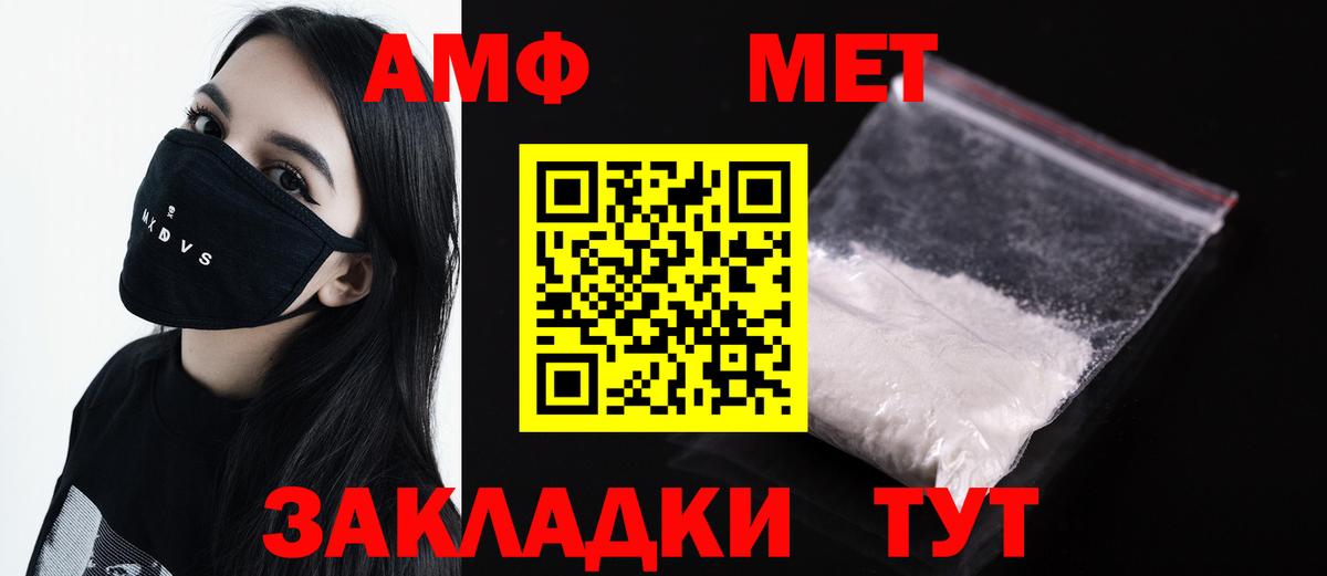 МЕТАМФЕТАМИН винт  Вход с VPN  Черкесск  МЕТАМФЕТАМИН винт 