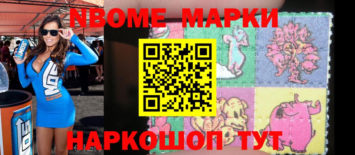 Наркотические марки 1,5мг  Вход с VPN  Черкесск 
