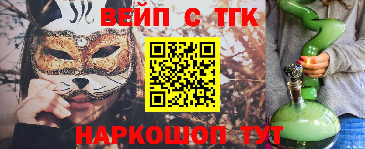 Черкесск  Дистиллят ТГК THC oil  Вход с VPN 